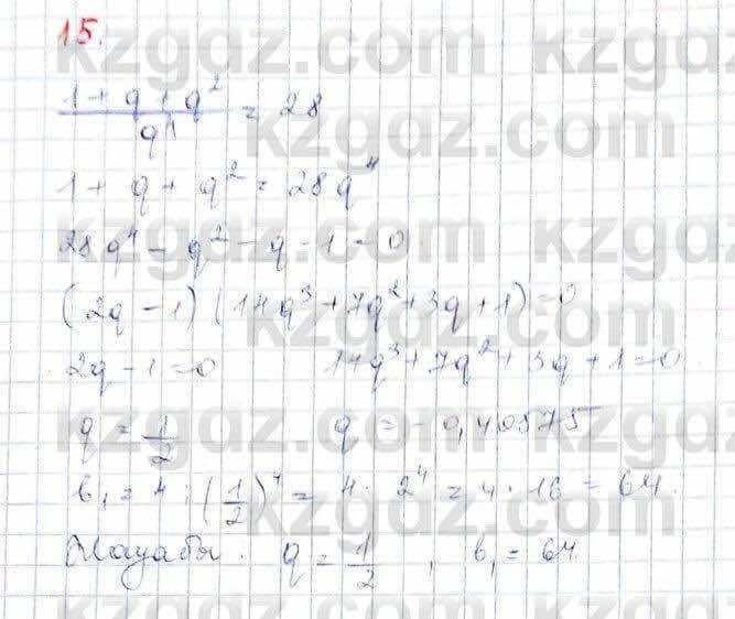 Алгебра (Обще-гуманитарное направление) Абылкасымова 10 ОГН класс 2019 Повторение 151