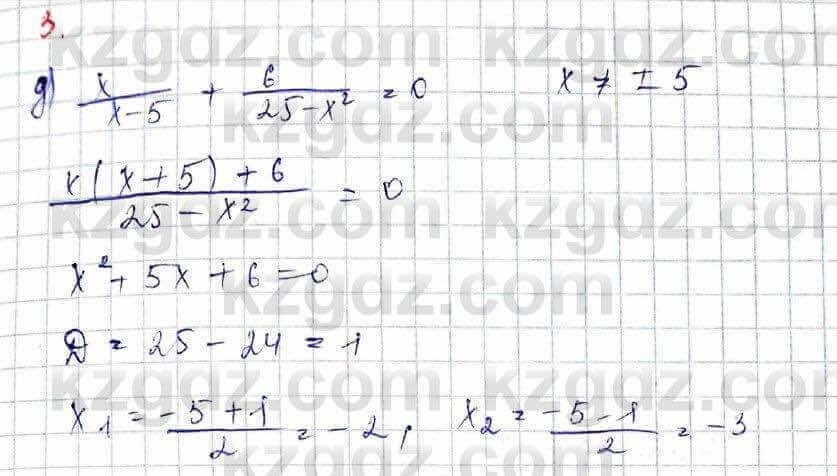 Алгебра (Обще-гуманитарное направление) Абылкасымова 10 ОГН класс 2019 Повторение 31