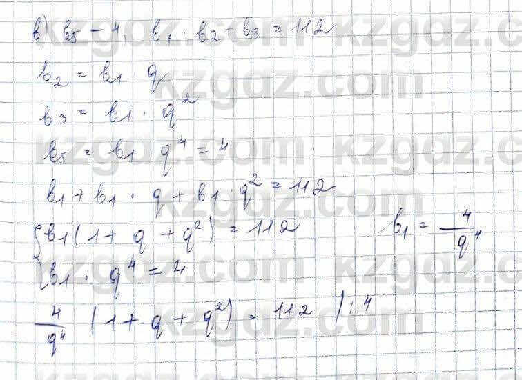 Алгебра (Обще-гуманитарное направление) Абылкасымова 10 ОГН класс 2019 Повторение 151