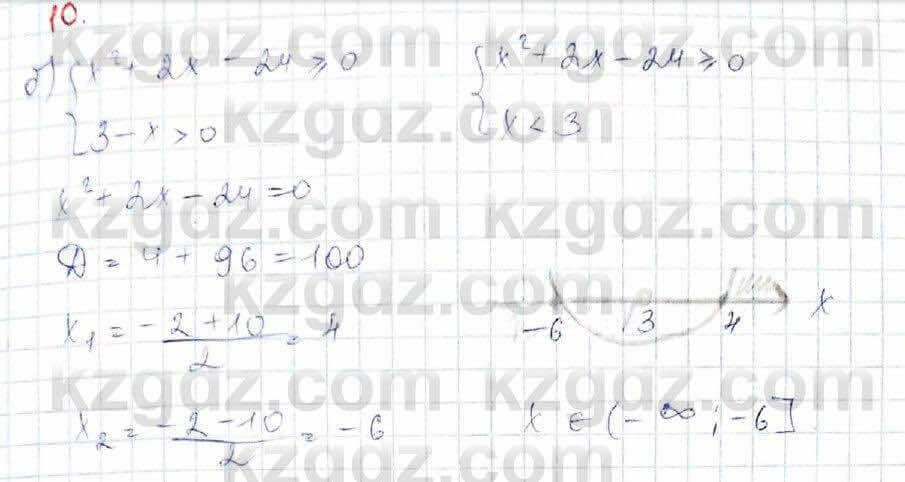 Алгебра (Обще-гуманитарное направление) Абылкасымова 10 ОГН класс 2019 Повторение 101