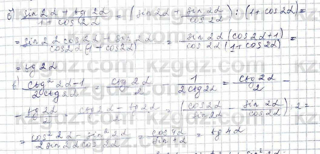 Алгебра (Обще-гуманитарное направление) Абылкасымова 10 ОГН класс 2019 Повторение 181