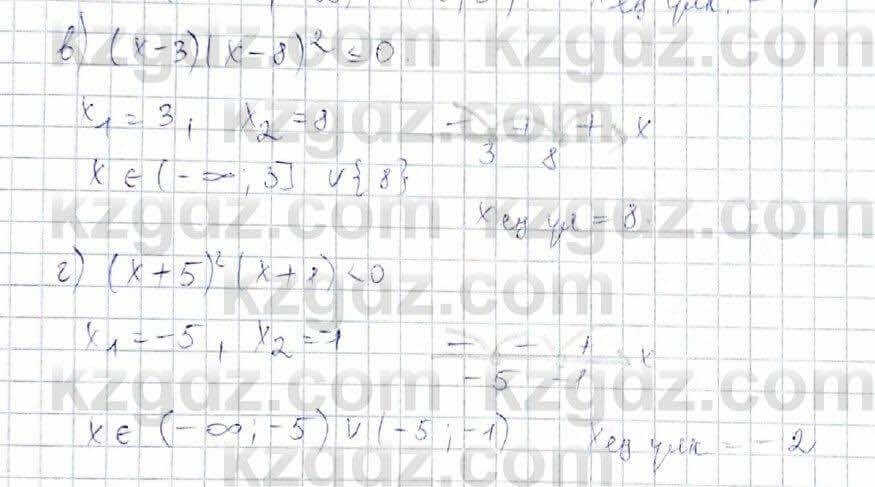 Алгебра (Обще-гуманитарное направление) Абылкасымова 10 ОГН класс 2019 Повторение 91