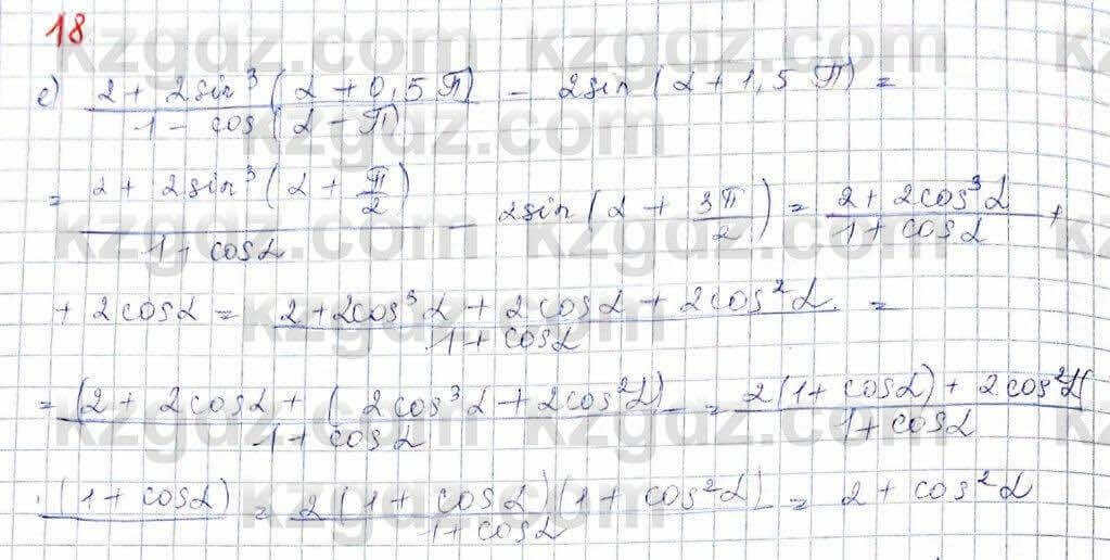Алгебра (Обще-гуманитарное направление) Абылкасымова 10 ОГН класс 2019 Повторение 181