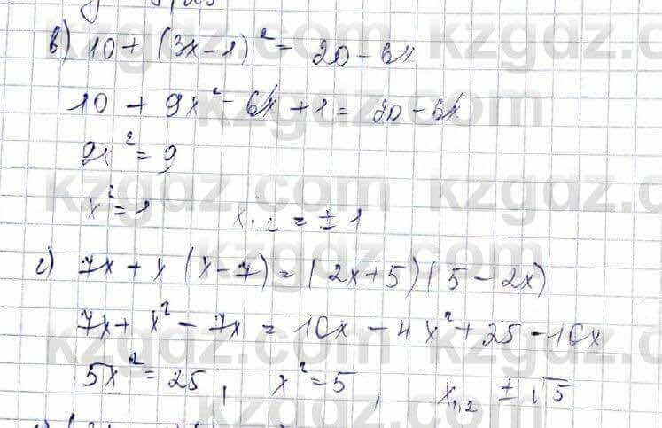 Алгебра (Обще-гуманитарное направление) Абылкасымова 10 ОГН класс 2019 Повторение 21