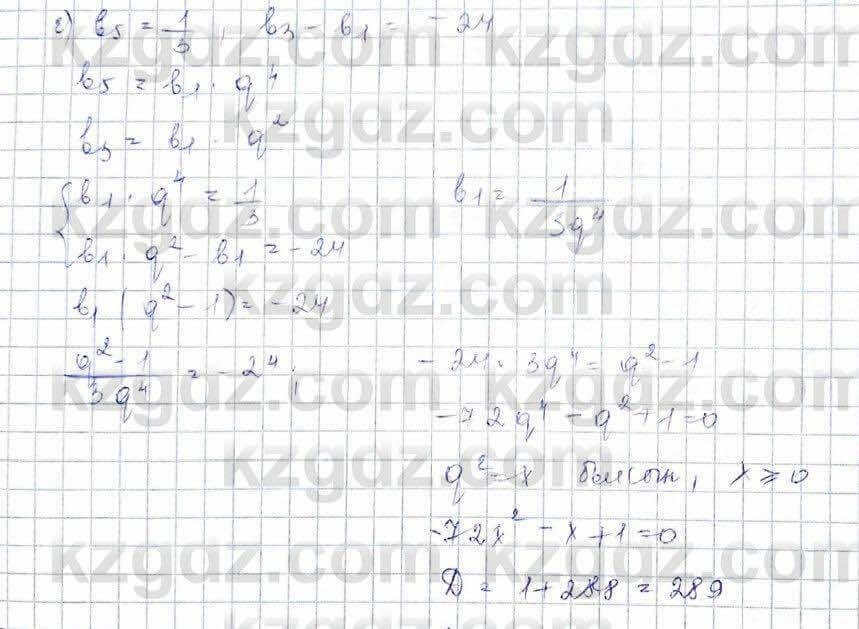 Алгебра (Обще-гуманитарное направление) Абылкасымова 10 ОГН класс 2019 Повторение 151