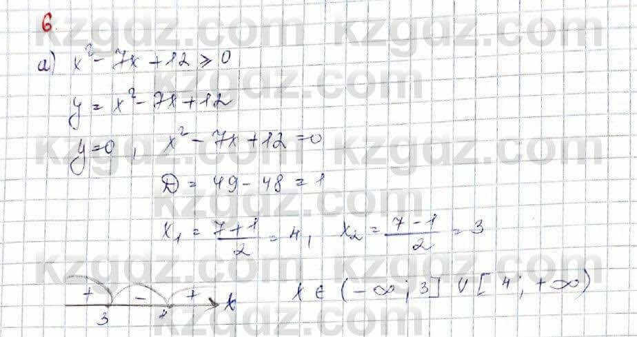Алгебра (Обще-гуманитарное направление) Абылкасымова 10 ОГН класс 2019 Повторение 61