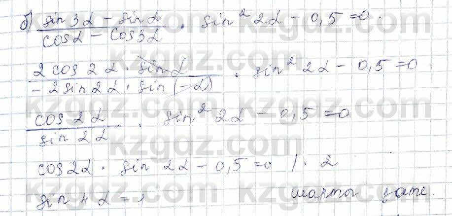 Алгебра (Обще-гуманитарное направление) Абылкасымова 10 ОГН класс 2019 Повторение 191