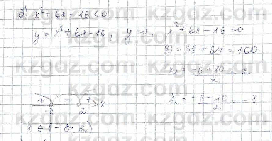 Алгебра (Обще-гуманитарное направление) Абылкасымова 10 ОГН класс 2019 Повторение 61