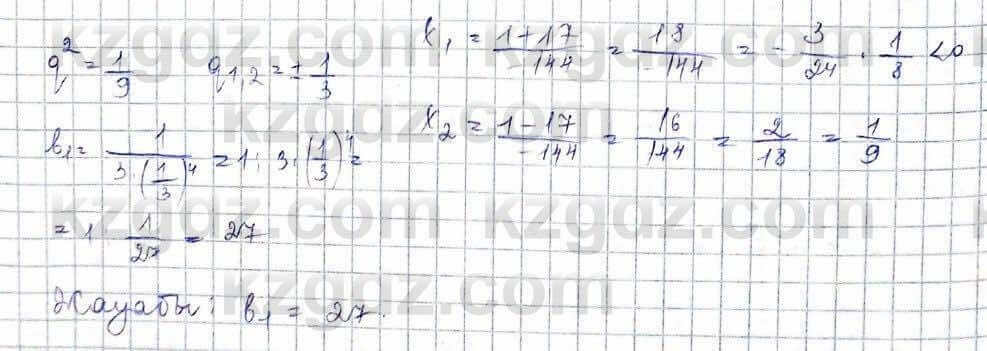 Алгебра (Обще-гуманитарное направление) Абылкасымова 10 ОГН класс 2019 Повторение 151