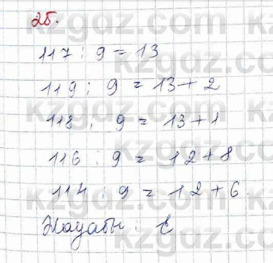Алгебра (Обще-гуманитарное направление) Абылкасымова 10 ОГН класс 2019 Повторение 251