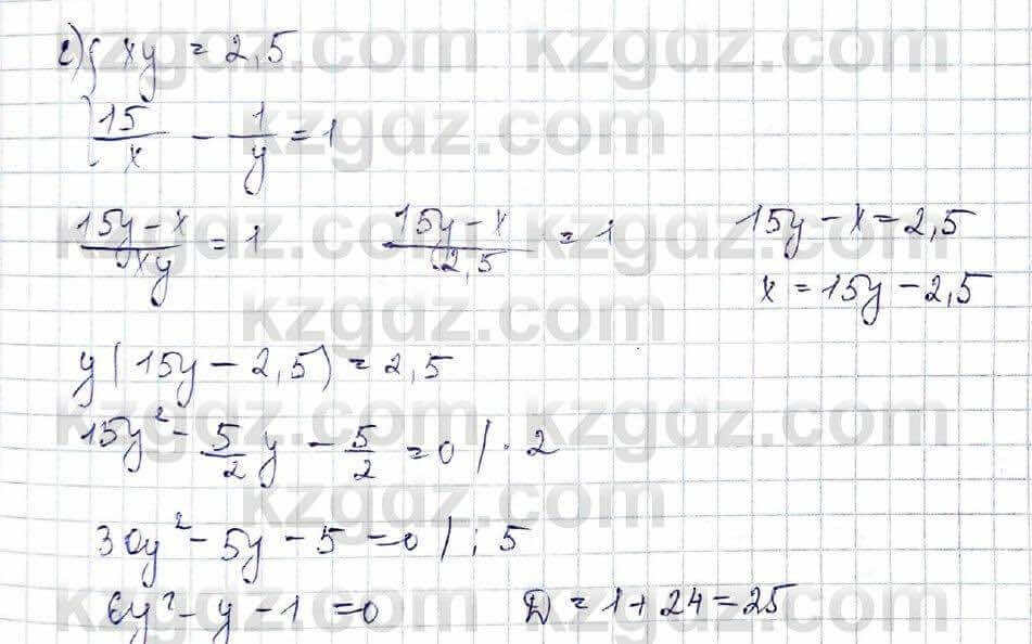 Алгебра (Обще-гуманитарное направление) Абылкасымова 10 ОГН класс 2019 Повторение 41