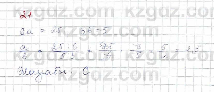 Алгебра (Обще-гуманитарное направление) Абылкасымова 10 ОГН класс 2019 Повторение 211