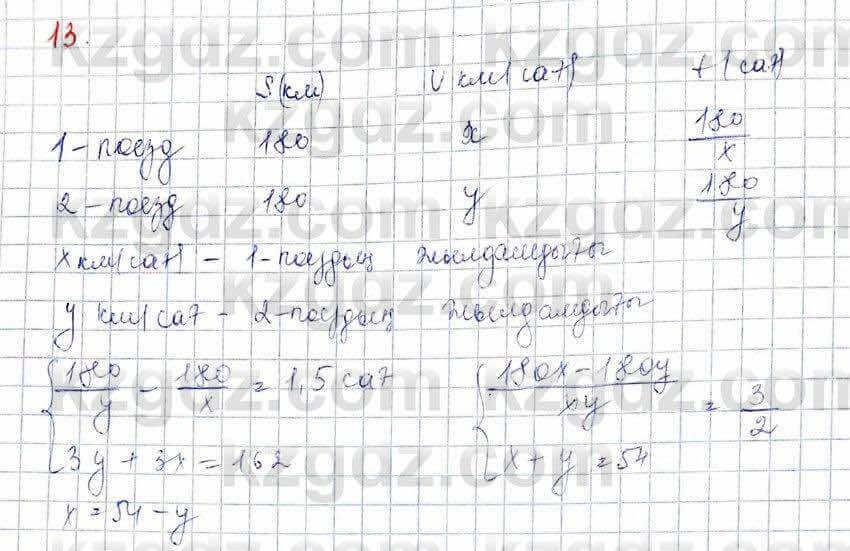 Алгебра (Обще-гуманитарное направление) Абылкасымова 10 ОГН класс 2019 Повторение 131