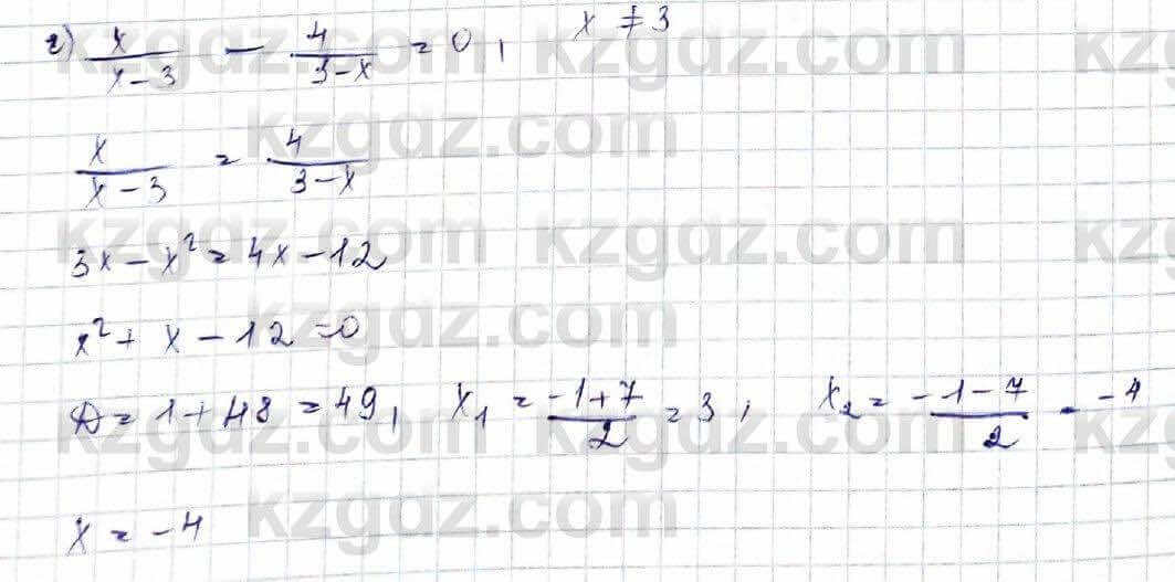 Алгебра (Обще-гуманитарное направление) Абылкасымова 10 ОГН класс 2019 Повторение 31