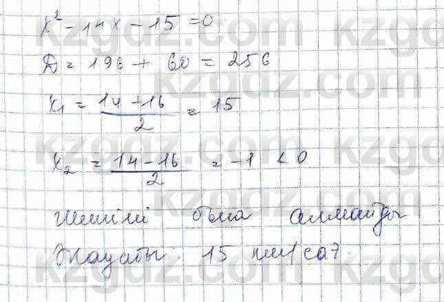 Алгебра (Обще-гуманитарное направление) Абылкасымова 10 ОГН класс 2019 Повторение 131