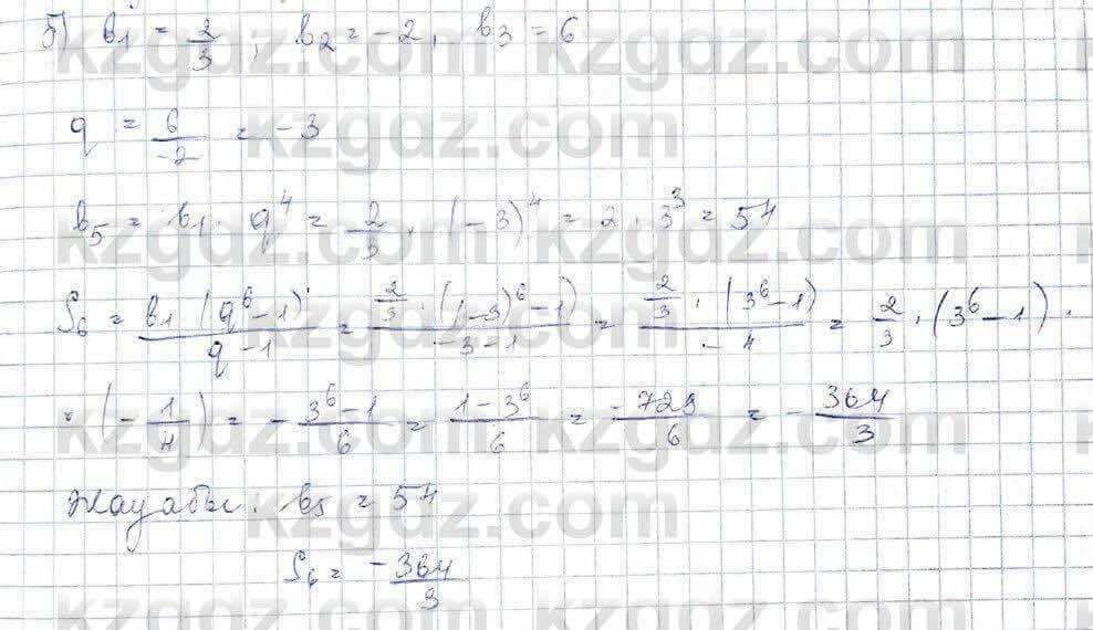 Алгебра (Обще-гуманитарное направление) Абылкасымова 10 ОГН класс 2019 Повторение 151