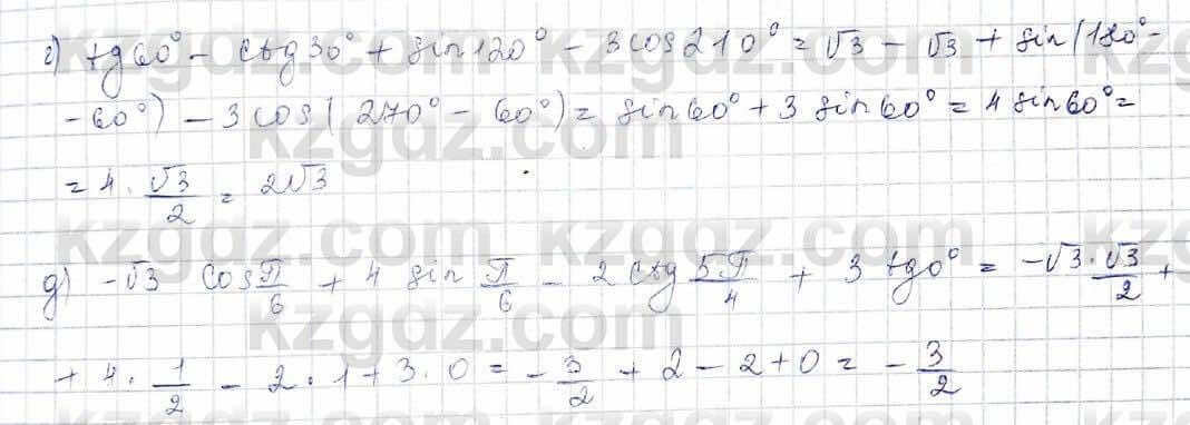 Алгебра (Обще-гуманитарное направление) Абылкасымова 10 ОГН класс 2019 Повторение 161