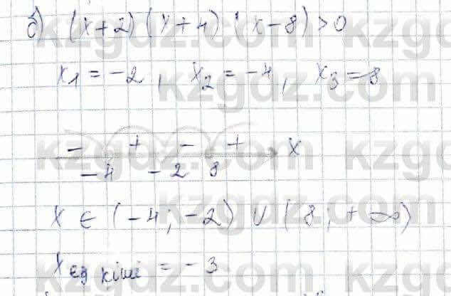 Алгебра (Обще-гуманитарное направление) Абылкасымова 10 ОГН класс 2019 Повторение 81