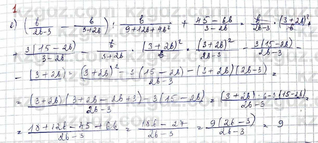 Алгебра (Обще-гуманитарное направление) Абылкасымова 10 ОГН класс 2019 Повторение 11