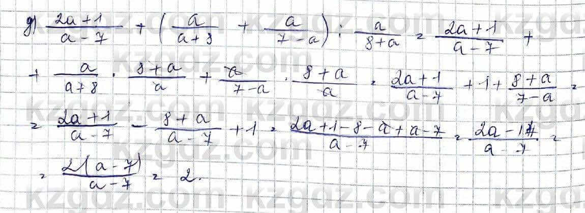 Алгебра (Обще-гуманитарное направление) Абылкасымова 10 ОГН класс 2019 Повторение 11