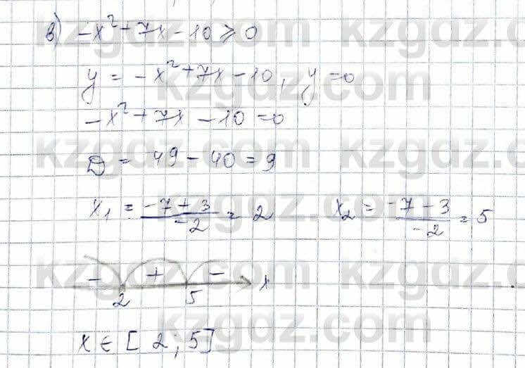 Алгебра (Обще-гуманитарное направление) Абылкасымова 10 ОГН класс 2019 Повторение 61
