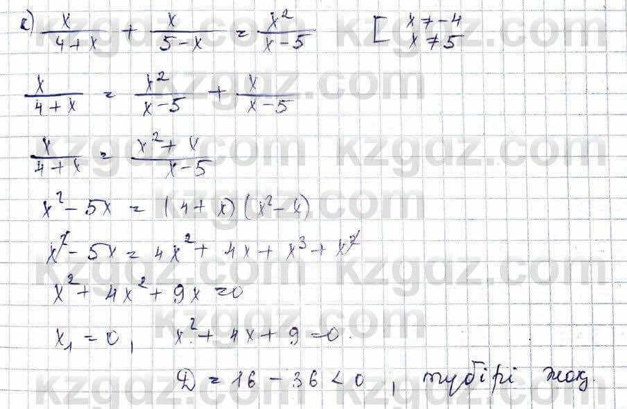 Алгебра (Обще-гуманитарное направление) Абылкасымова 10 ОГН класс 2019 Повторение 31