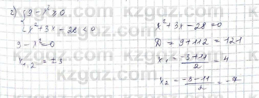 Алгебра (Обще-гуманитарное направление) Абылкасымова 10 ОГН класс 2019 Повторение 101