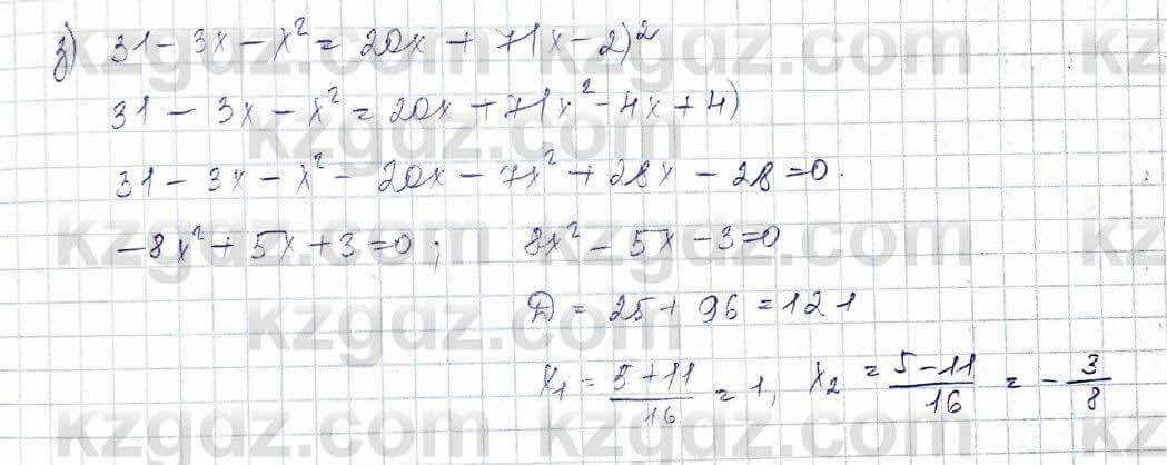 Алгебра (Обще-гуманитарное направление) Абылкасымова 10 ОГН класс 2019 Повторение 21