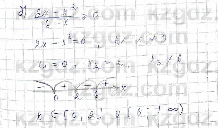 Алгебра (Обще-гуманитарное направление) Абылкасымова 10 ОГН класс 2019 Повторение 71