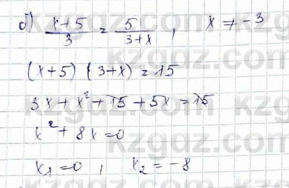 Алгебра (Обще-гуманитарное направление) Абылкасымова 10 ОГН класс 2019 Повторение 31