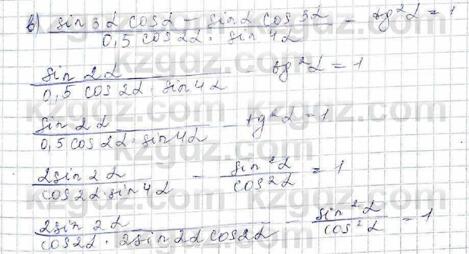 Алгебра (Обще-гуманитарное направление) Абылкасымова 10 ОГН класс 2019 Повторение 191