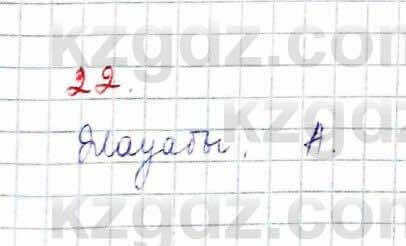 Алгебра (Обще-гуманитарное направление) Абылкасымова 10 ОГН класс 2019 Повторение 221
