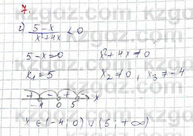 Алгебра (Обще-гуманитарное направление) Абылкасымова 10 ОГН класс 2019 Повторение 71