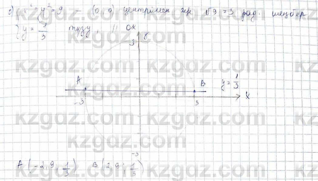 Алгебра (Обще-гуманитарное направление) Абылкасымова 10 ОГН класс 2019 Повторение 51