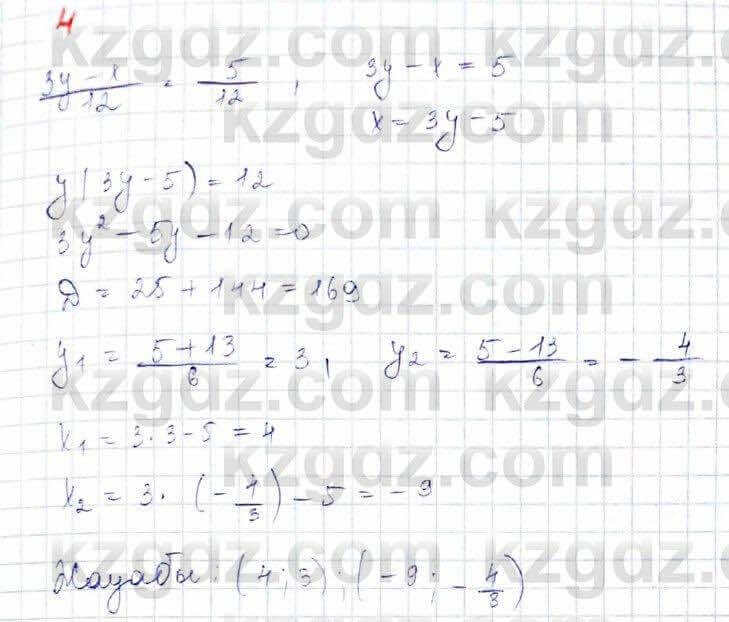 Алгебра (Обще-гуманитарное направление) Абылкасымова 10 ОГН класс 2019 Повторение 41