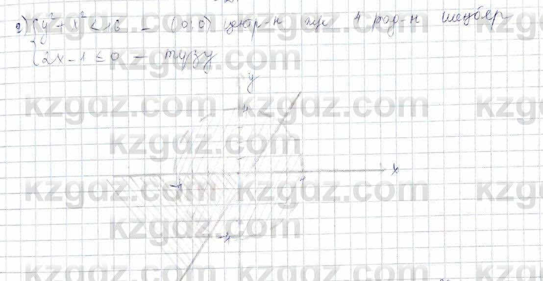 Алгебра (Обще-гуманитарное направление) Абылкасымова 10 ОГН класс 2019 Повторение 111