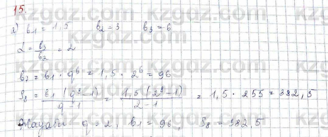 Алгебра (Обще-гуманитарное направление) Абылкасымова 10 ОГН класс 2019 Повторение 151