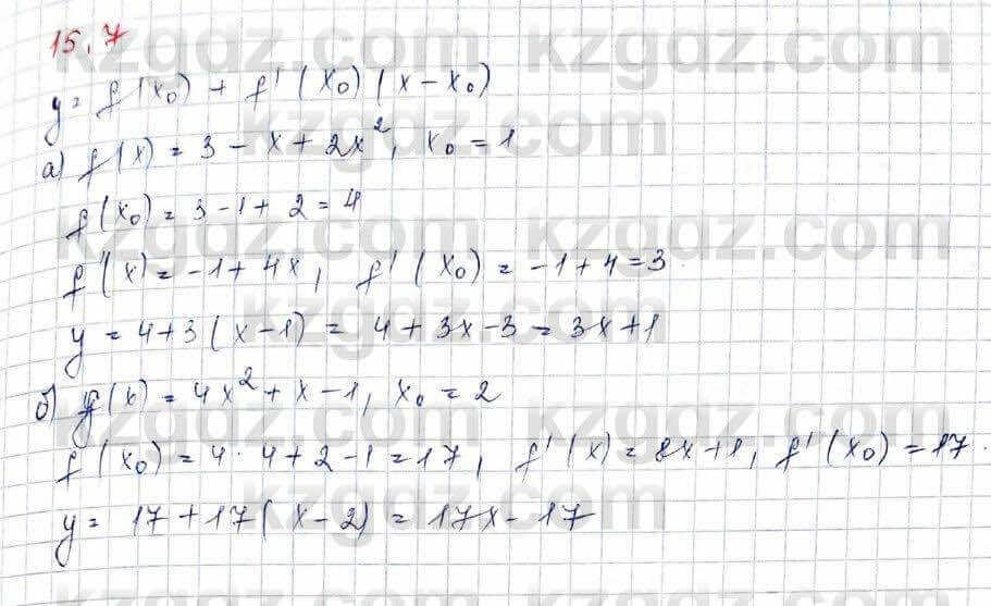 Алгебра (Обще-гуманитарное направление) Абылкасымова 10 ОГН класс 2019 Упражнение 15.71