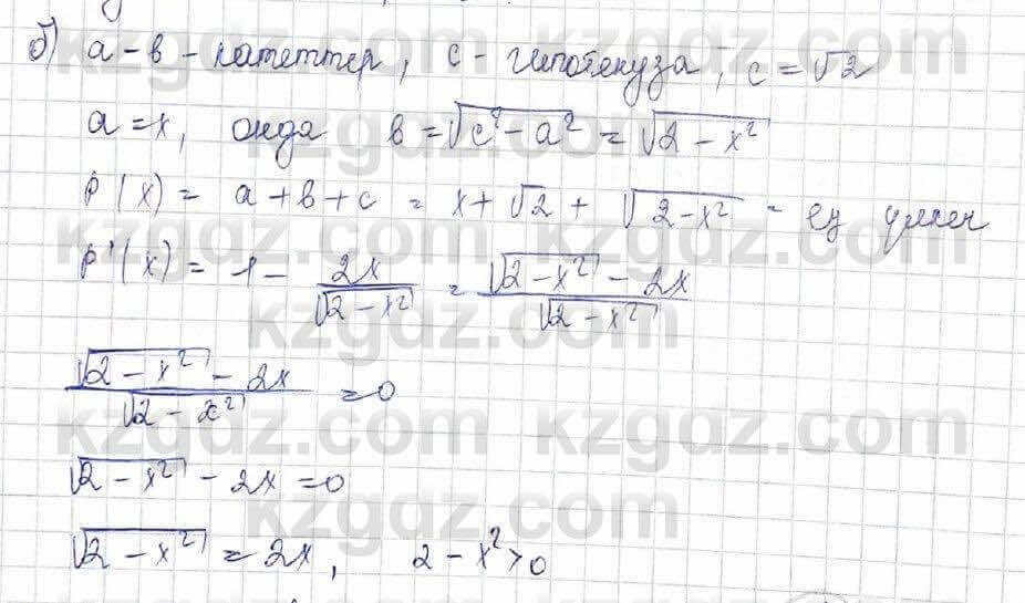 Алгебра (Обще-гуманитарное направление) Абылкасымова 10 ОГН класс 2019 Упражнение 22.151
