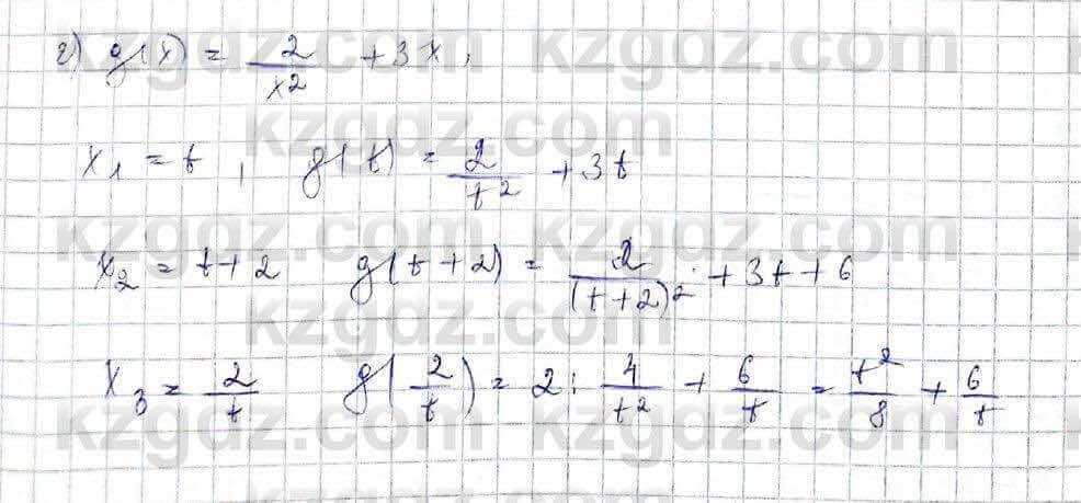 Алгебра (Обще-гуманитарное направление) Абылкасымова 10 ОГН класс 2019 Упражнение 1.81