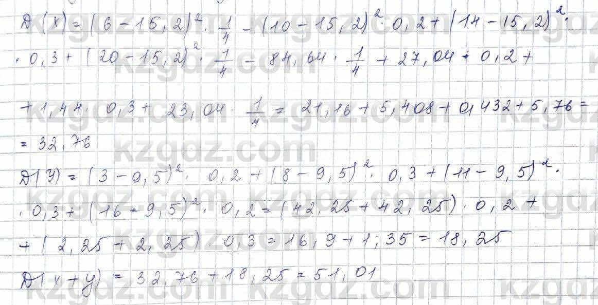 Алгебра (Обще-гуманитарное направление) Абылкасымова 10 ОГН класс 2019 Упражнение 24.91