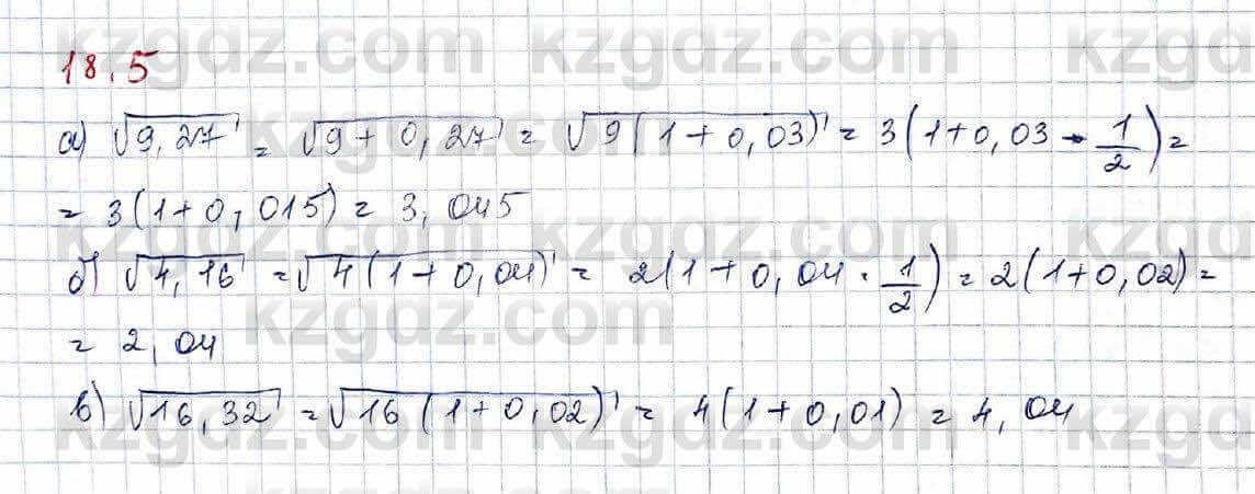 Алгебра (Обще-гуманитарное направление) Абылкасымова 10 ОГН класс 2019 Упражнение 18.51