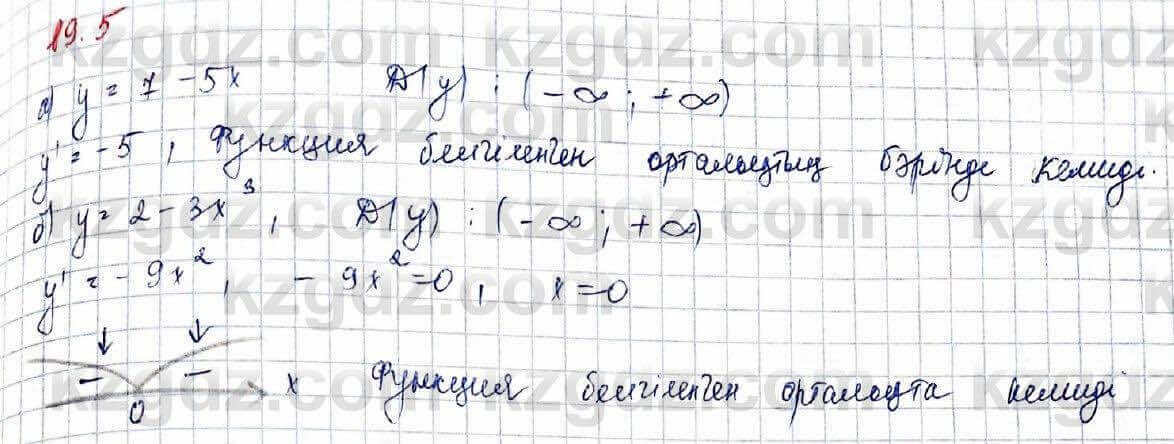 Алгебра (Обще-гуманитарное направление) Абылкасымова 10 ОГН класс 2019 Упражнение 19.51
