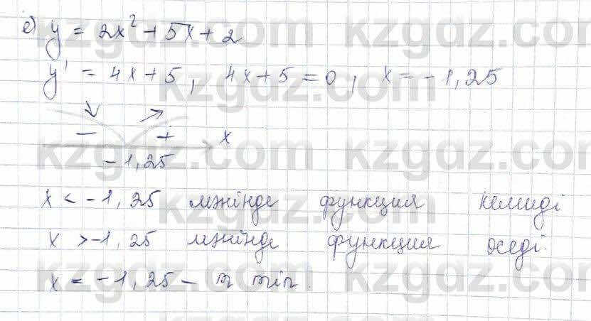 Алгебра (Обще-гуманитарное направление) Абылкасымова 10 ОГН класс 2019 Упражнение 21.31