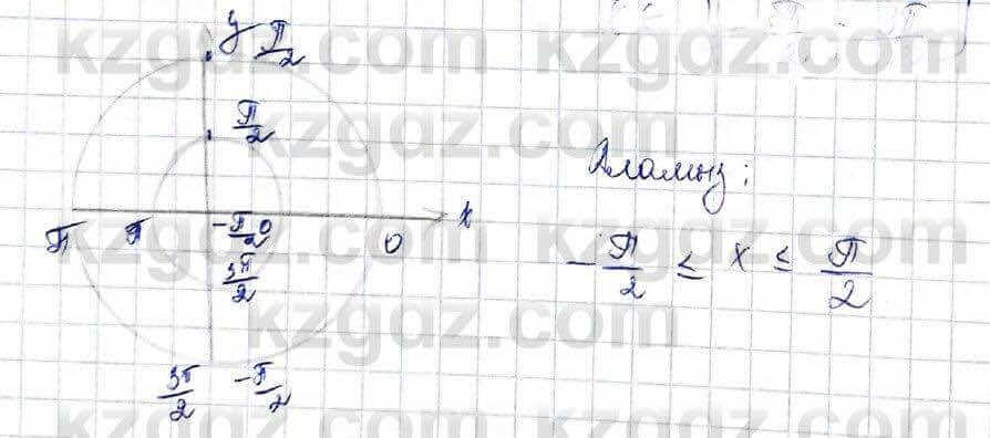 Алгебра (Обще-гуманитарное направление) Абылкасымова 10 ОГН класс 2019 Упражнение 9.31