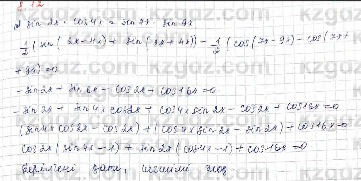 Алгебра (Обще-гуманитарное направление) Абылкасымова 10 ОГН класс 2019 Упражнение 8.121