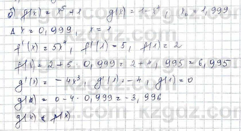 Алгебра (Обще-гуманитарное направление) Абылкасымова 10 ОГН класс 2019 Упражнение 18.71