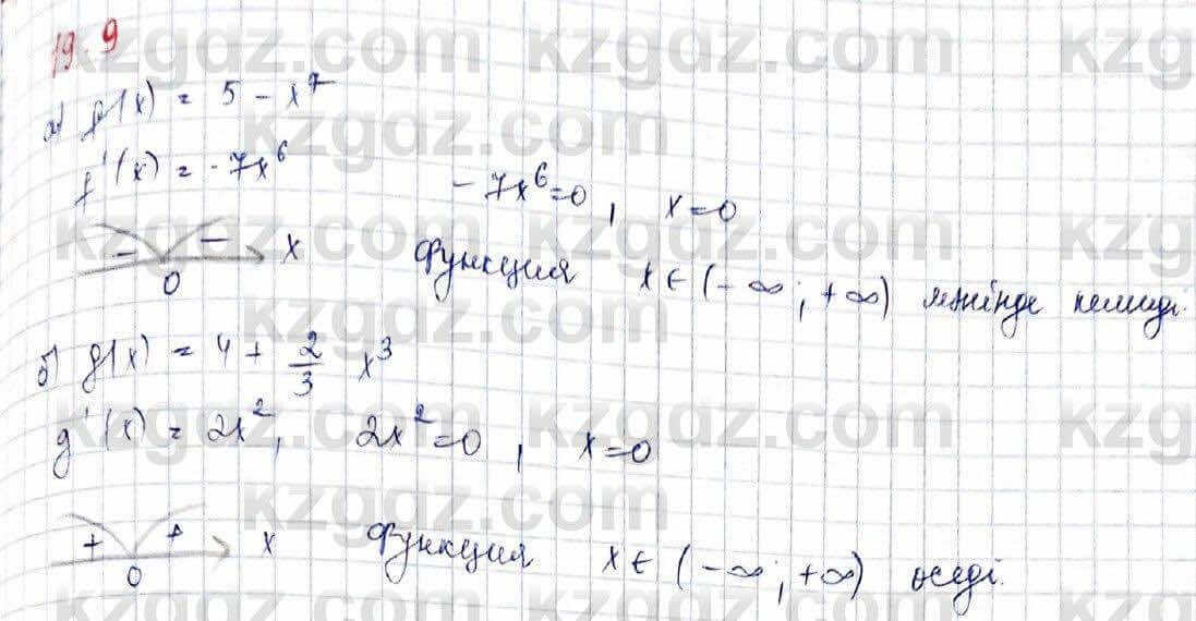 Алгебра (Обще-гуманитарное направление) Абылкасымова 10 ОГН класс 2019 Упражнение 19.91