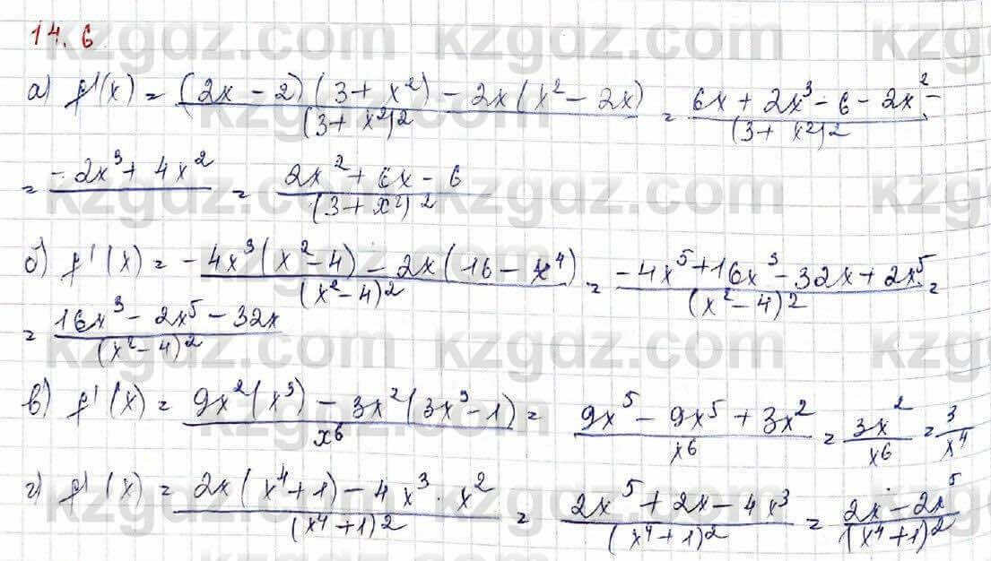 Алгебра (Обще-гуманитарное направление) Абылкасымова 10 ОГН класс 2019 Упражнение 14.61