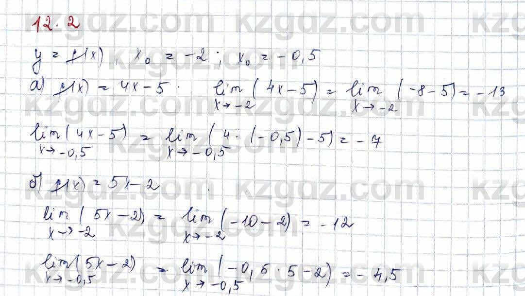 Алгебра (Обще-гуманитарное направление) Абылкасымова 10 ОГН класс 2019 Упражнение 12.21